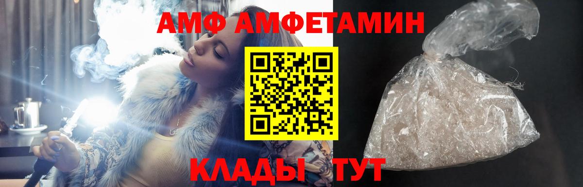 Amphetamine Розовый  Amphetamine  Северодвинск  Вход с VPN 