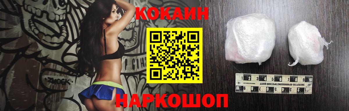 Кокаин Боливия  Вход с VPN  Северодвинск  COCAIN Колумбийский 