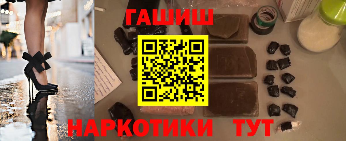 ГАШИШ  Гашиш индика сатива  Вход с VPN  Северодвинск 
