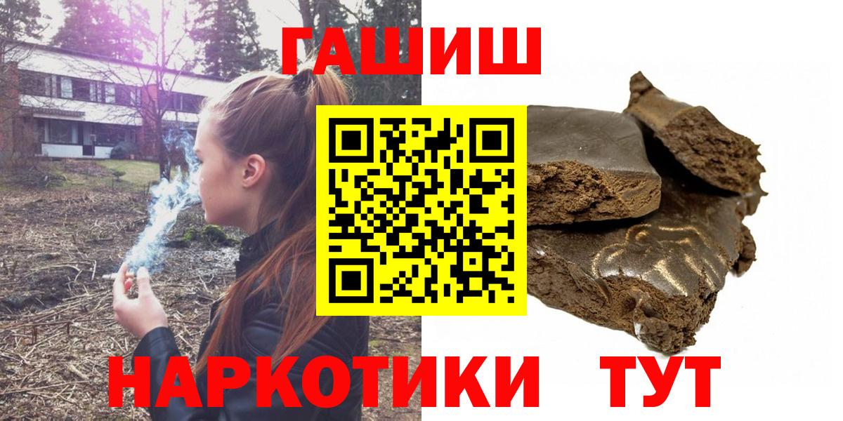 Гашиш hashish Северодвинск
