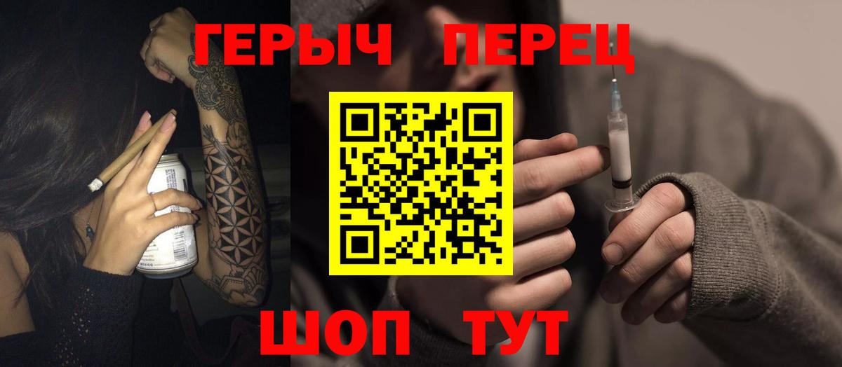 Героин герыч  Вход с VPN  Северодвинск 