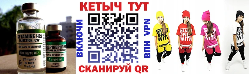 Кетамин ketamine Северодвинск