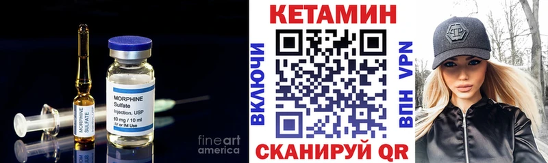 КЕТАМИН VHQ  как найти закладки  Северодвинск 