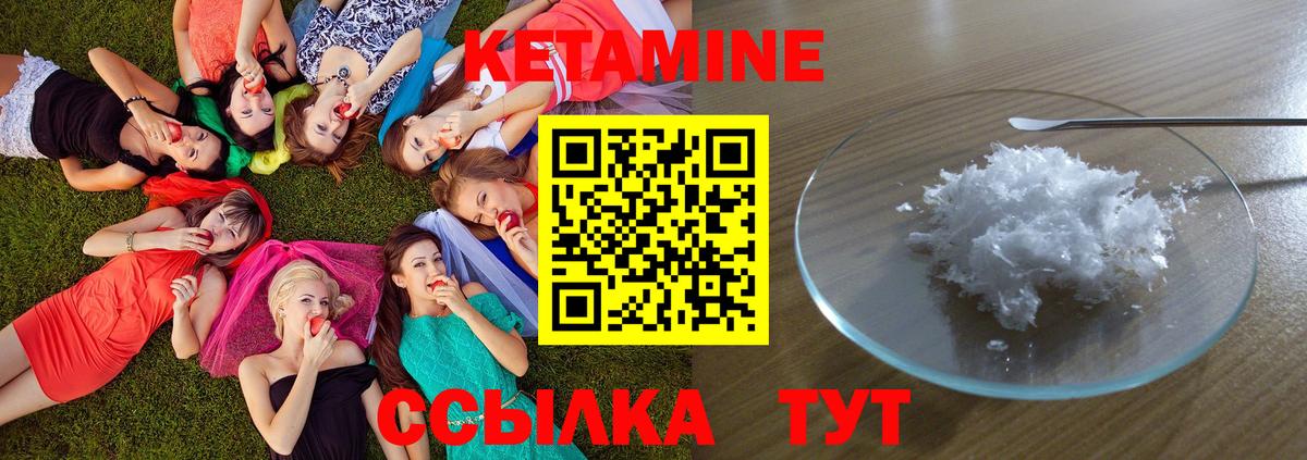 Северодвинск  Кетамин VHQ  Вход с VPN 