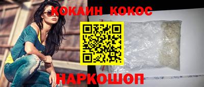 кокаин перу Северобайкальск