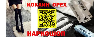 кокаин перу Северобайкальск