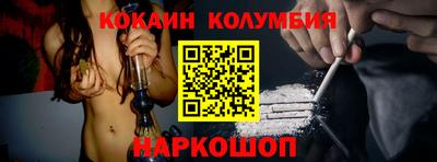 кокаин перу Северобайкальск