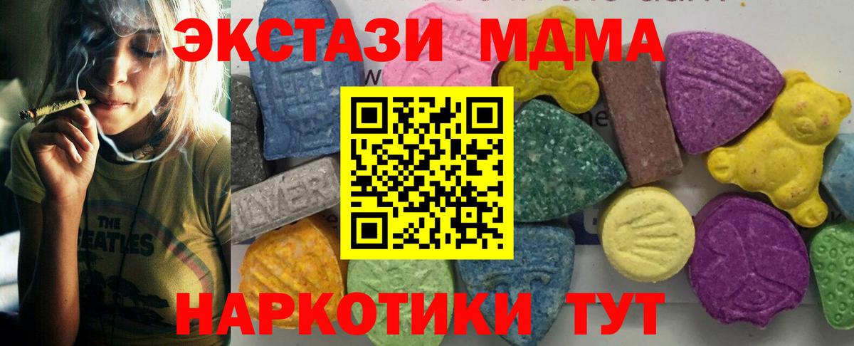 МДМА молли  Вход с VPN  Северодвинск  МДМА VHQ 