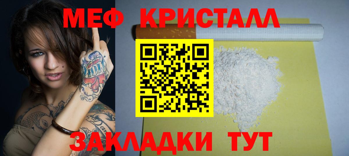 Меф 4 MMC  Меф  hydra сайт  Вход с VPN  Северодвинск  Меф 