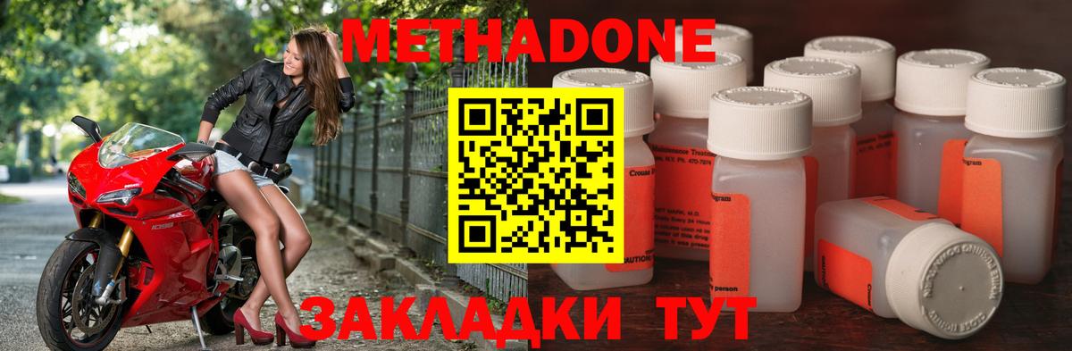 hydra tor  нарко площадка официальный сайт  Северодвинск  Вход с VPN  Метадон methadone  Метадон мёд 