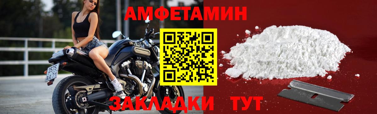 Метамфетамин винт Северодвинск