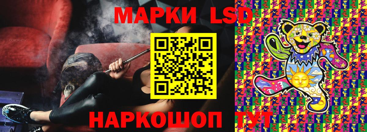 Наркотические марки 1,5мг Северодвинск