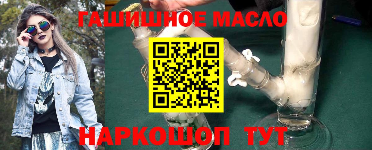 ТГК вейп  Вход с VPN  где можно купить наркотик  Северодвинск  ТГК концентрат 