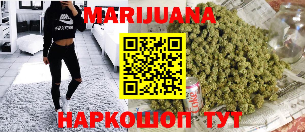 Шишки марихуана VHQ Северодвинск